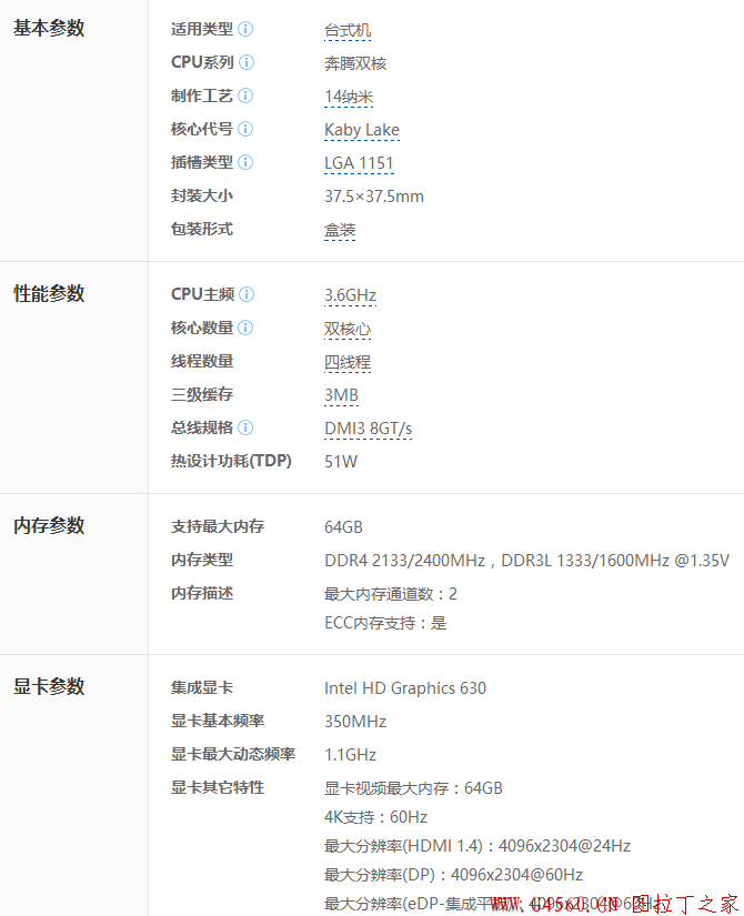 G4600.png